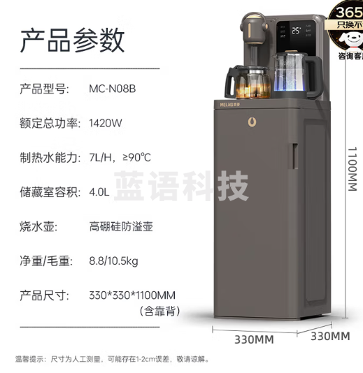 美菱MC-N08B茶吧机 立式饮水机 下置式智能自动上水多段控温 摩羯咖冷热型