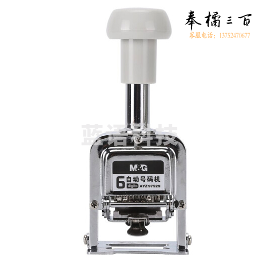 晨光(M&G)文具6位金属自动号码机 财务办公数字打码机 日期打码器 办公用品 AYZ97529 单个装