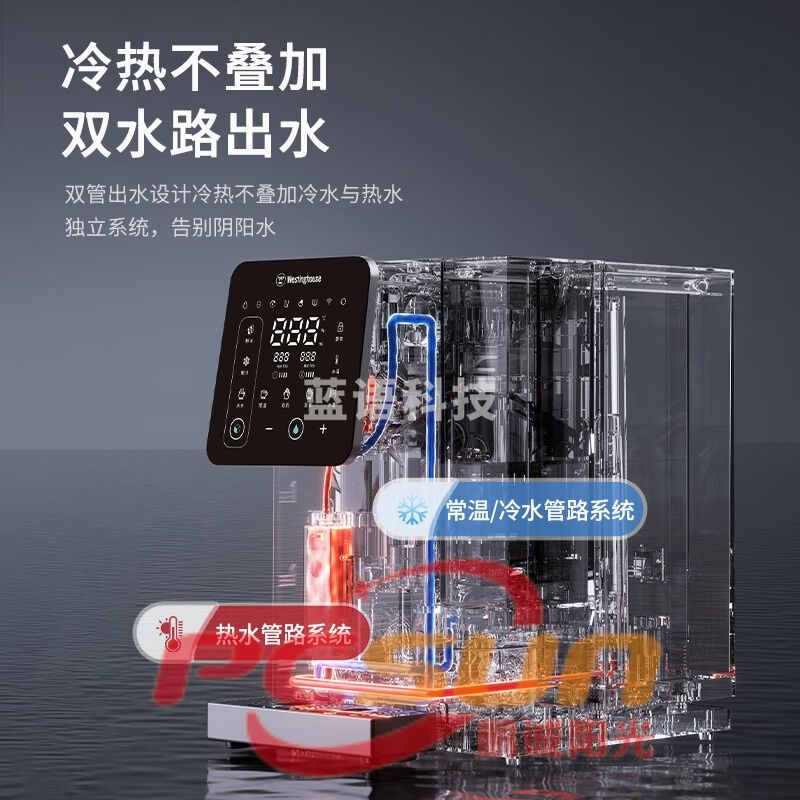 西屋WFHRO-H2 即热净饮水机