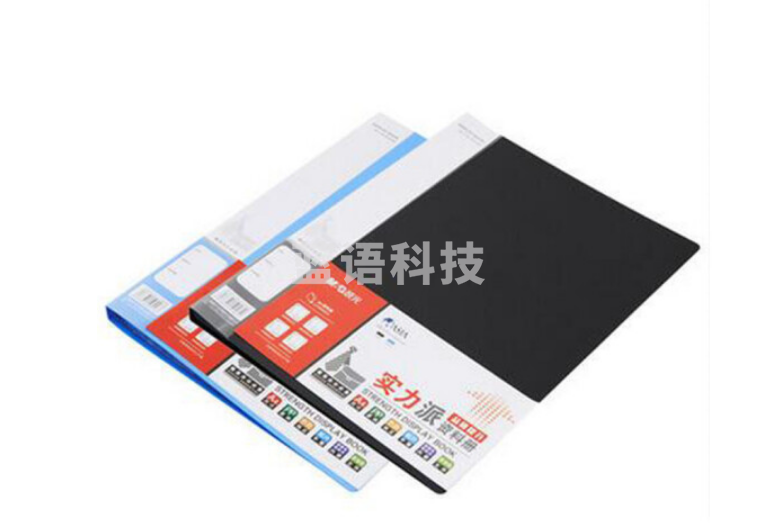 晨光ADM95122  实力派塑料文件册20页 黑色