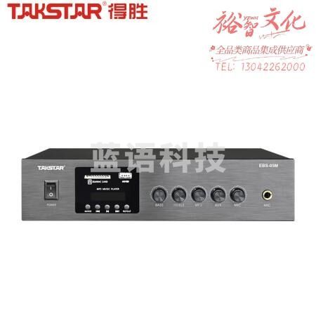 得胜（TAKSTAR）EBS-05M定压定阻功率放大器