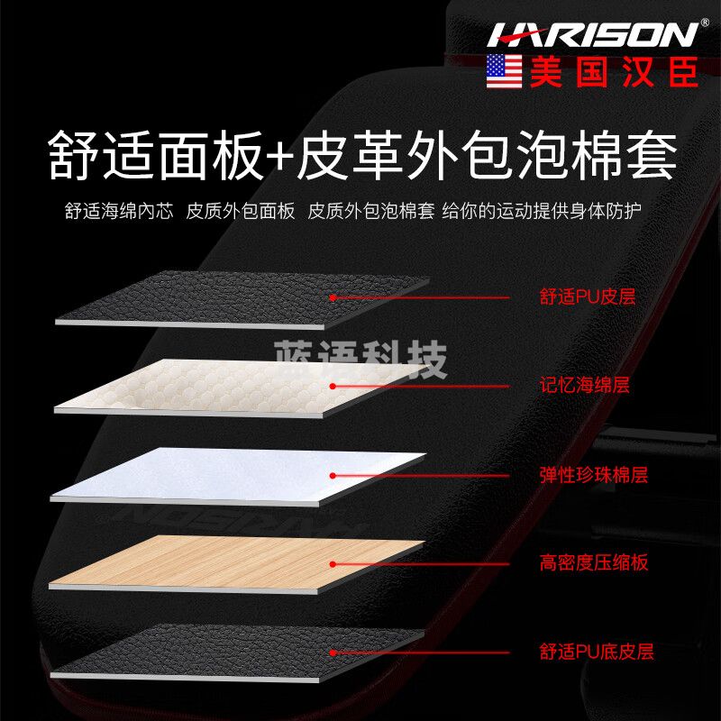HARISON汉臣家用多功能仰卧板举重床健身椅哑铃凳健腹肌板健身器材HR-609
