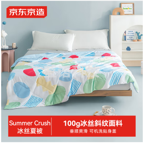 京东京造Summer Crush夏凉被 A类冰丝空调被可机洗 1.5x2m酸奶水果捞