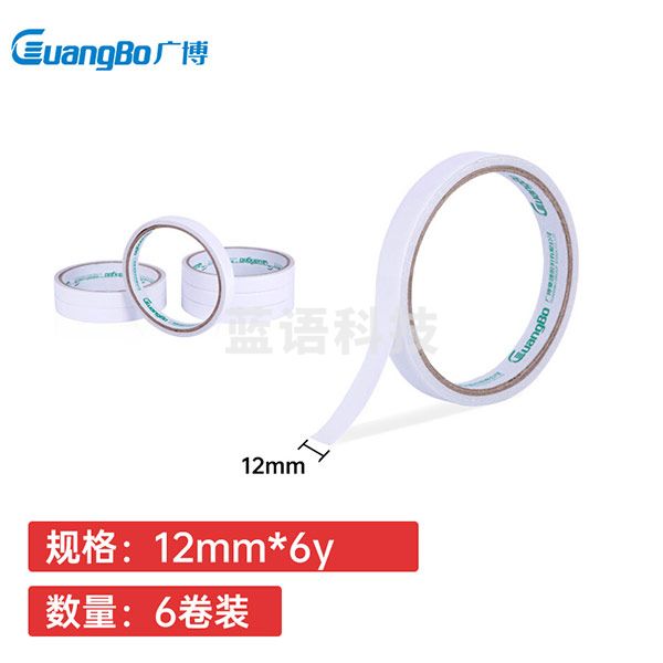 广博（GuangBo） SM-2 强力双面胶带纸胶带两面胶（1.2cm *6y）6卷/筒