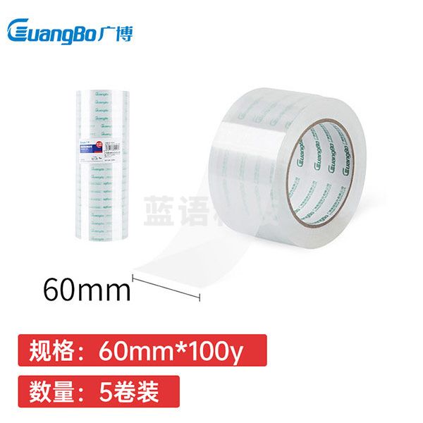 广博（GuangBo） 50um*60mm*100y 5卷装 超透明封箱胶带 S45009