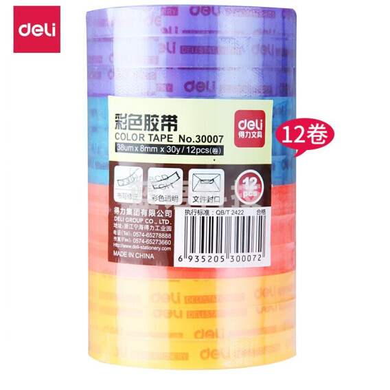 得力（deli） 30007 彩色胶带 8mmx30r 12卷/桶