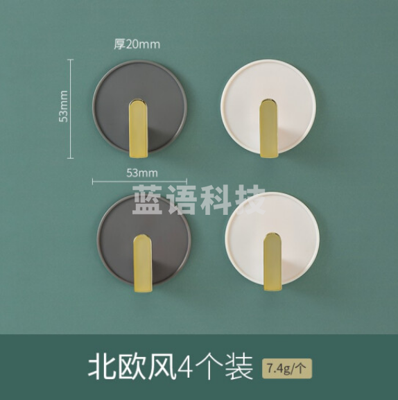 加加林 免打孔挂钩无痕粘贴 北欧色4个装