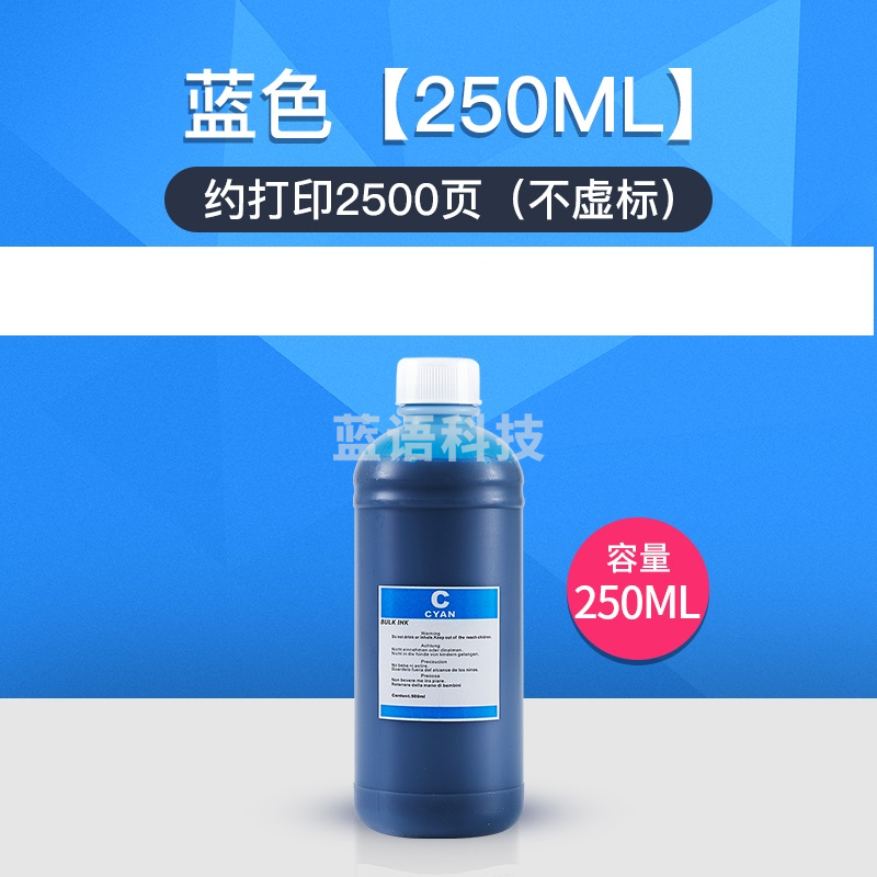 befon通用墨水250ML 蓝色 通用爱普生佳能惠普打印机墨水HP803 680黑彩色MP288连供r330填充Mg2580s兄弟3680