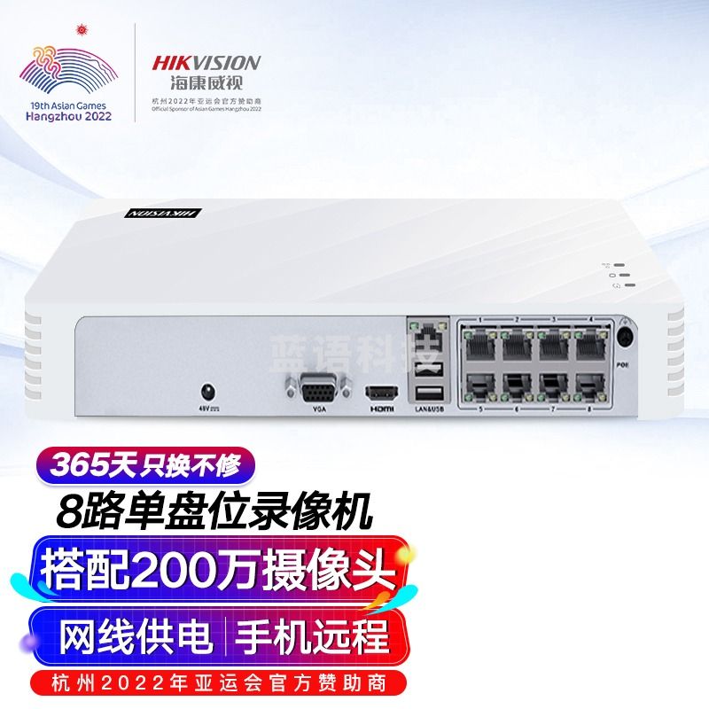 海康威视网络硬盘录像机8路监控主机高清POE网线供电手机远程NVR满配8个摄像头7108N-F1/8P