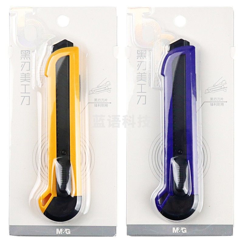 晨光(M&G)文具 18mm自锁大号美工刀 黑刃刀片简易壁纸刀裁纸刀/小刀 办公用品 颜色随机 ASSN2284