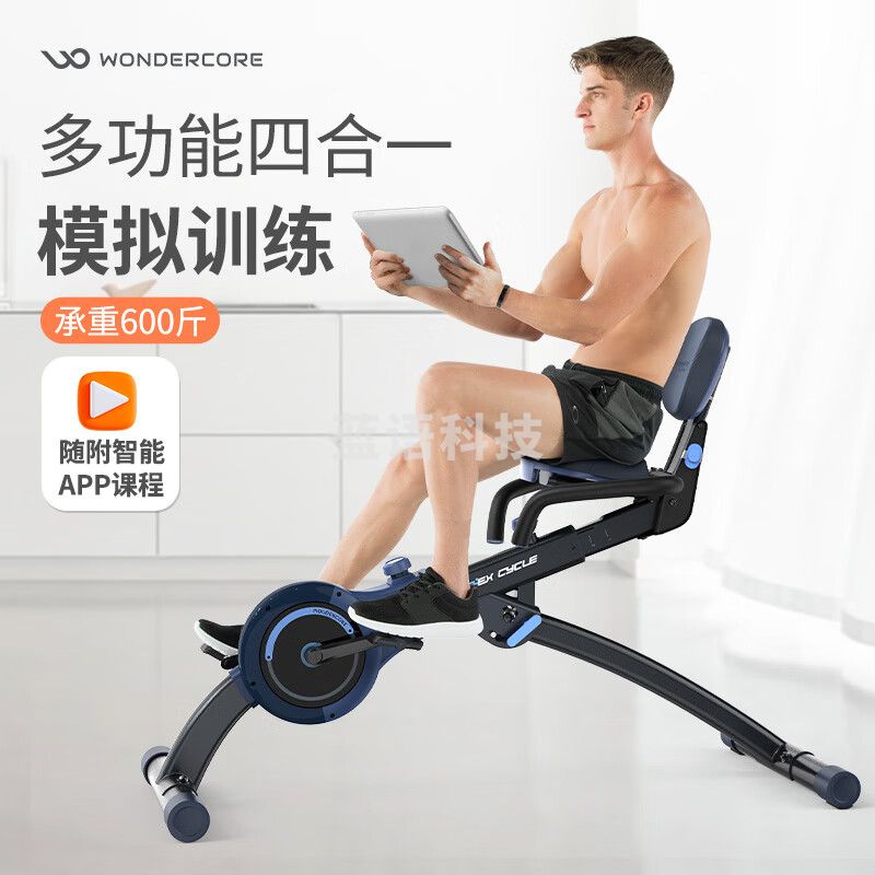万达康动感单车 家用磁控可折叠健身车室内运动健身器材  夜幕蓝 WC-41