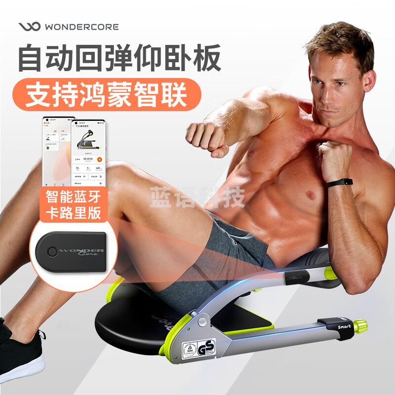 万达康 仰卧起坐辅助器卷腹锻练腹肌运动板健身器材 支持HUAWEI HiLink WC61-HW