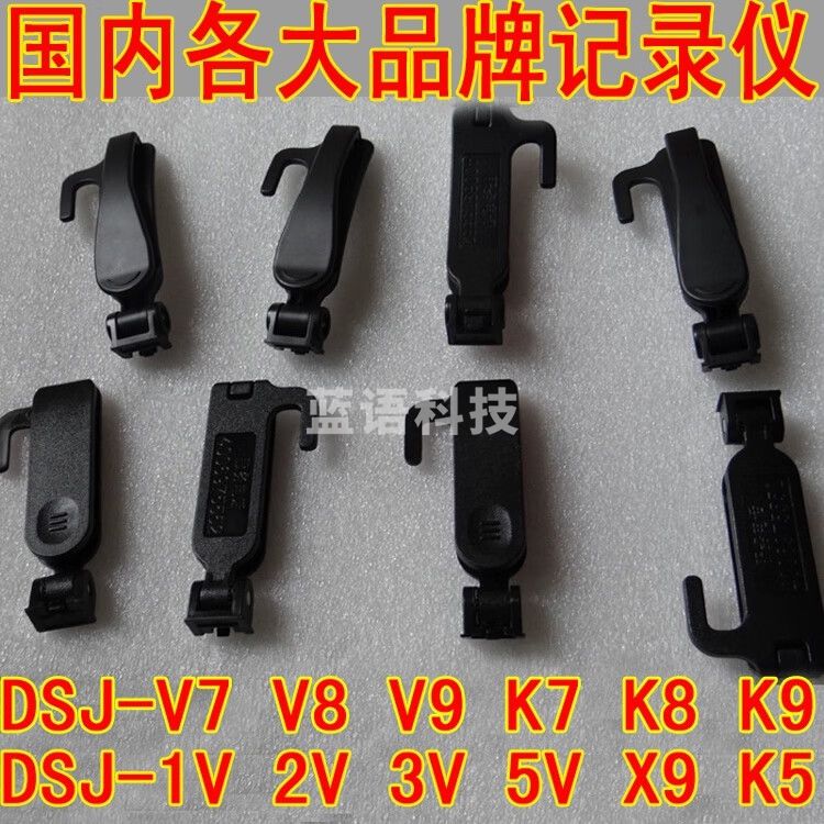 锦尊执法记录仪DSJ-W1A1 高清音视频记录仪肩夹