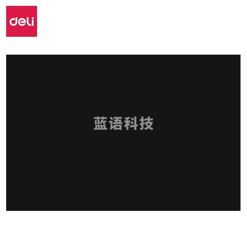 得力50186磁性底板450*300mm(黑色)