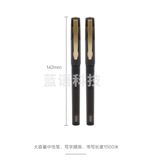 晨光 中性签字笔 AGP02802 0.5MM 黑色