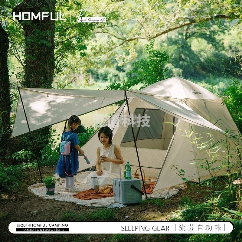 HOMFUL皓风户外便携式折叠全自动野餐公园露营全自动帐篷速开流苏帐