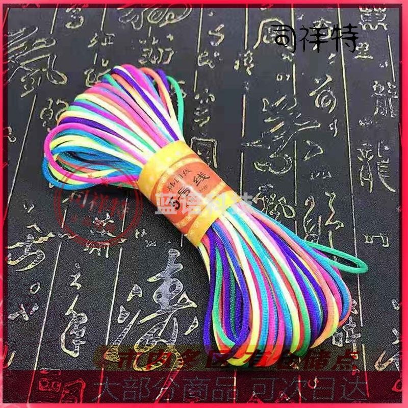 中国结绳彩绳 端午节五彩绳细 长度10米左右