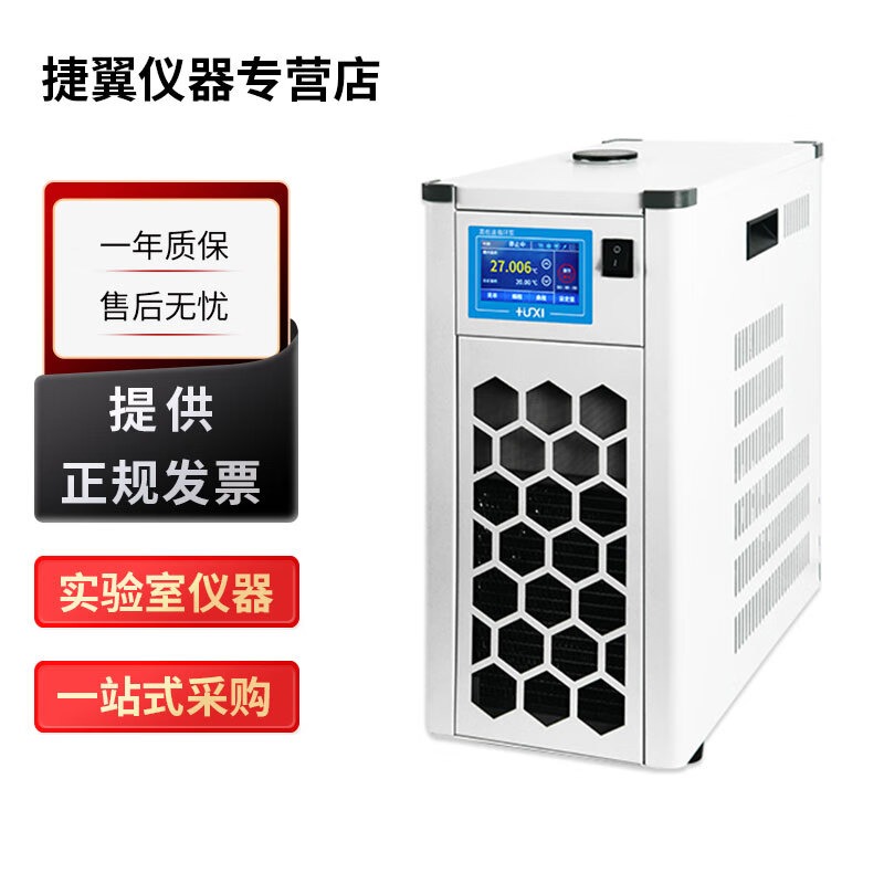 上海沪析HLX-2005G系列实验室高低温冷却循环泵可制冷加热 HLX-2005G