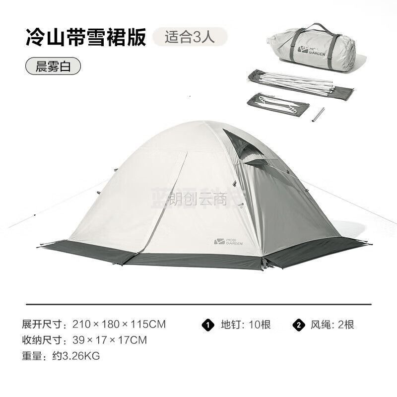 牧高笛（MOBIGARDEN）帐篷 户外露营带雪裙三人四季帐篷冷山3PLUS NXZQU61018 晨雾白