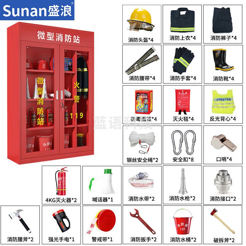 盛浪消防柜微型消防站应急柜灭火器材柜1.8*1.2米含02款四人标准器材 SL-XFG-1.8-3hh