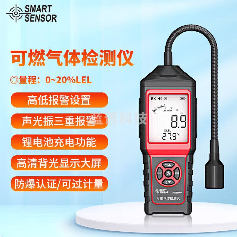希玛AM8800A防爆型可燃气体检测仪煤气燃气天然气检漏仪泄漏报警器