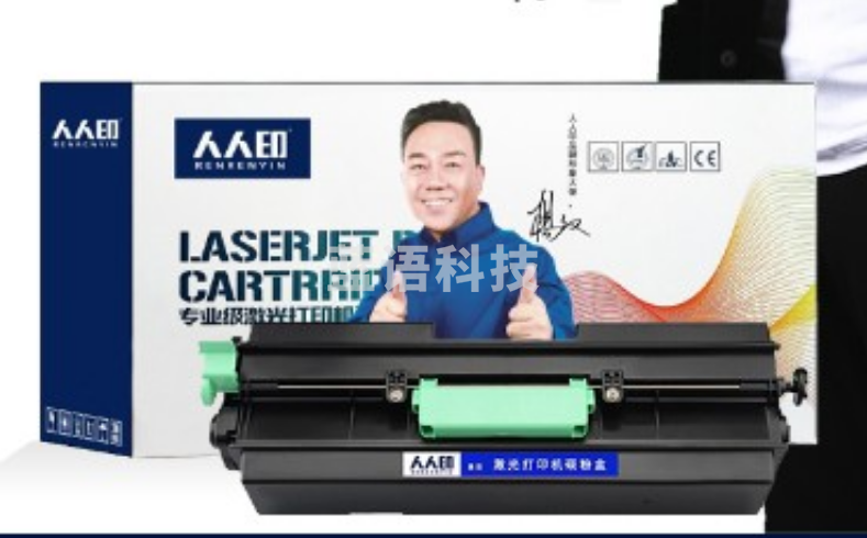 人人印SP6430C粉盒适用理光SP6430DNSP6450644064206410打印机墨盒碳粉粉盒6000页