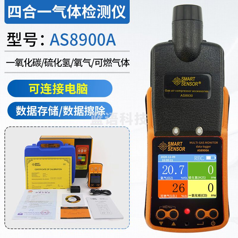 希玛可燃气体检测仪四合一泵吸式有毒有害气体防爆型气体报警器 AS8900A  带泵+2m软管