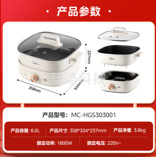 美的MC-HGS303001电火锅 电煮锅 电炒锅多功能用途锅电煎锅6L平底锅