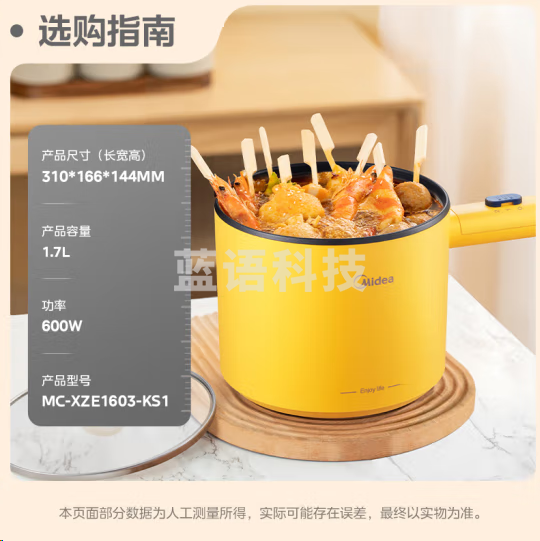 美的MC-XZE1603-KS1电煮锅1.7L电热锅 多功能 电蒸锅