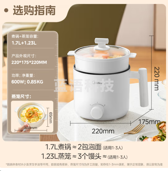 美的MC-XZE1613电煮锅 小电锅 电蒸锅 多功能锅 1.7L 配蒸笼