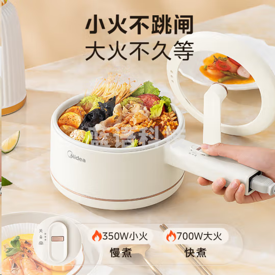 美的MC-XZE2017电煮锅 小电锅 电热锅 多功能多用途蒸煮一体 1.6L配蒸笼