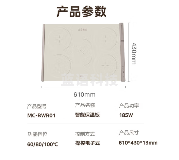美的MC-BWR01随心卷柔性折叠暖菜板 饭菜保温板 加热桌垫 加热杯垫 火锅加热垫