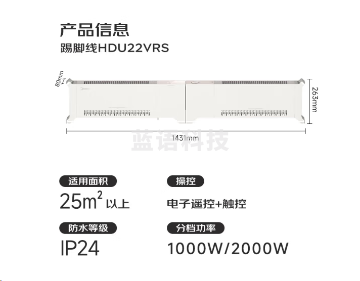 美的HDU22VRS石墨烯踢脚线取暖器立式遥控电暖气 折叠式热雾加湿