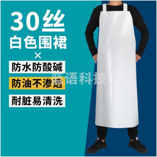 橡胶耐磨皮围裙防水防油加厚围腰皮罩衣反穿衣橡胶白色 加厚30丝 白色围裙