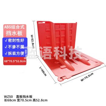 准航ABS防洪防汛挡水板可移动拆卸式塑料防水围挡地下车库仓库道路