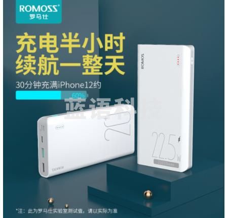 罗马仕sense6 22.5W超级快充 20000毫安时充电宝20W苹果PD 兼容18W 大容量移动电源适用于苹果安卓华为小米