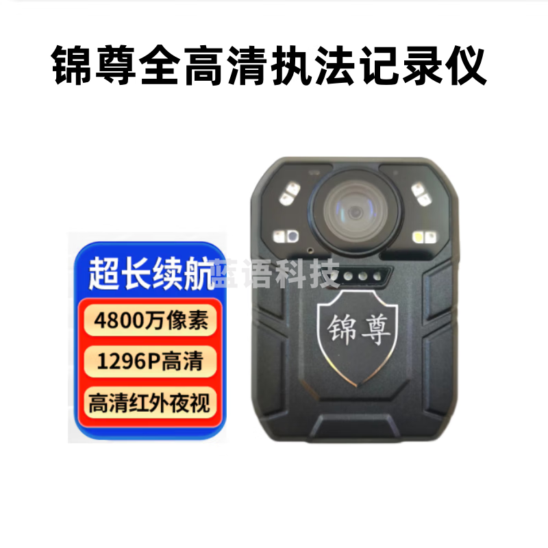 锦尊DSJ-HQ1执法记录仪随身执法仪便携式高清1080p红外夜视 64G