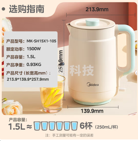 美的MK-SH15X1-105电水壶热水壶304不锈钢小型1.5L容量暖水壶