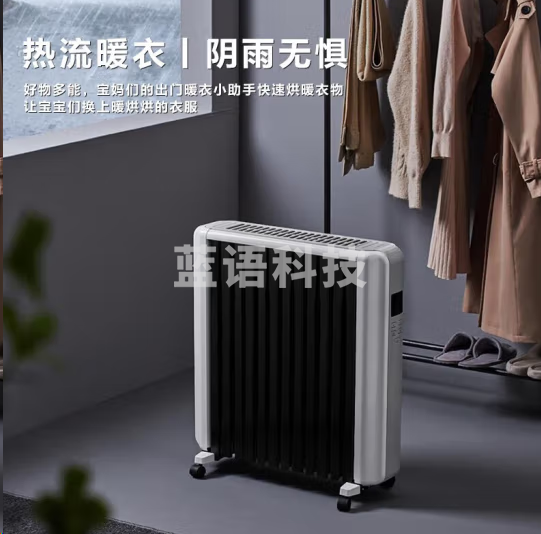 美的NYW-SR电油汀取暖器烘衣加湿多功能电暖器气片 智能温显 语音双控
