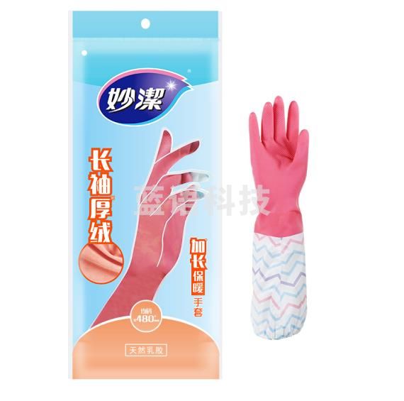 妙洁 加绒保暖橡胶手套 均码加长