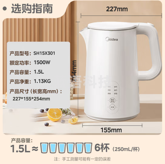 美的MK-SH15X301电水壶热水壶烧水壶 食品级304不锈钢 1.5升容量保温恒温自动断电
