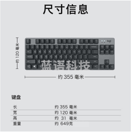 罗技K835 有线机械键盘 办公键盘 84键 白色 TTC轴 青轴