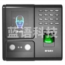 晨光（M&G） AEQ96751 人脸指纹混合识别考勤机
