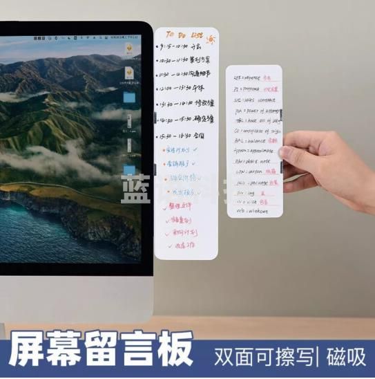 电脑屏幕侧边留言板可擦写磁性白板285mm*80mm（CX202305221446057594）