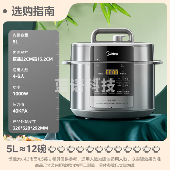 美的MY-E5910饺子王系列电压力锅5L全自动智能预约无水焗大屏双胆开盖火锅高压锅