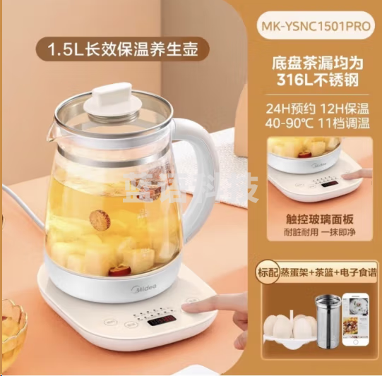 美的MK-YSNC1501Pro养生壶316L材质玻璃面板办公室烧水壶热水壶1.5L大容量可预约煮茶壶