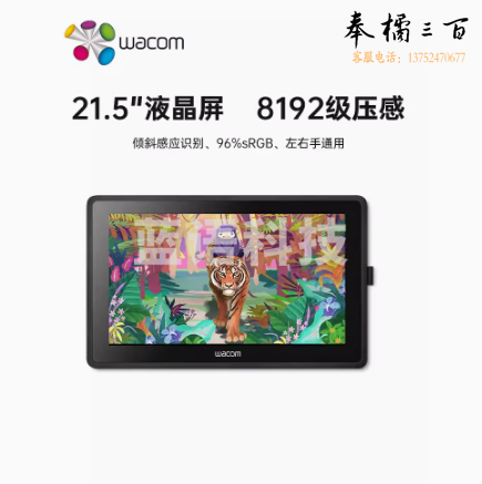 wacom 数位屏新帝21.5英寸画板显示屏 DTK2260全高清液晶绘画屏