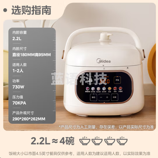 美的MY-C244电压力锅1-2人食高压锅 智能预约开盖火锅煮粥炖肉锅