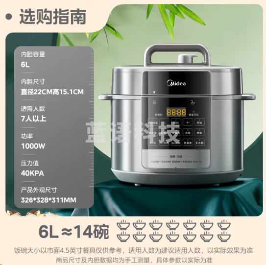 美的MY-E6910饺子王系列电压力锅6L全自动智能预约无水焗大屏双胆开盖火锅