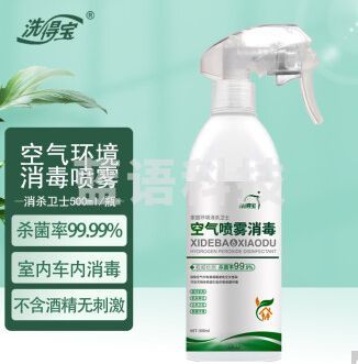洗得宝 办公室消毒喷剂500ml 预防交叉感染